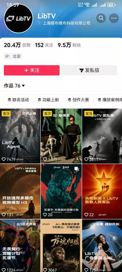 AI视频创作课,短剧从入门到精通,LibTV出品,零基础新手一学就会 AI视频创作课,短剧从入门到精通,LibTV出品,零基础新手一学就会