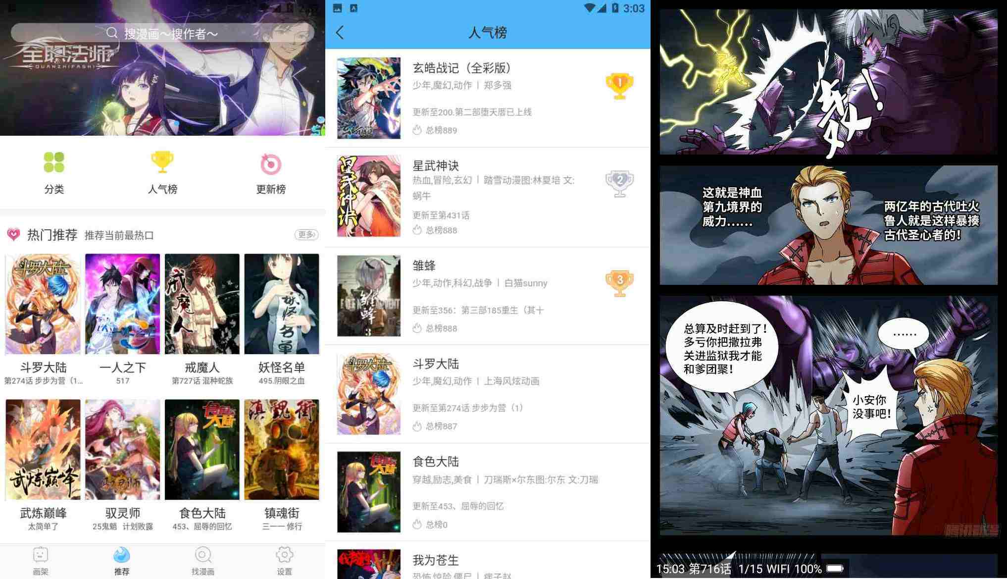 安卓扑飞漫画聚合了全网资源-卓越网创