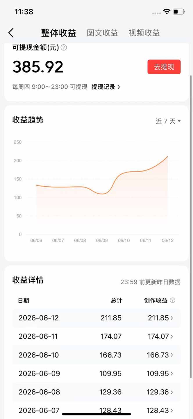 抖音伙伴计划最新暴利玩法,不用找素材和剪辑,10分钟出一条原创视频,轻松日入三位数 抖音伙伴计划最新暴利玩法,不用找素材和剪辑,10分钟出一条原创视频,轻松日入三位数