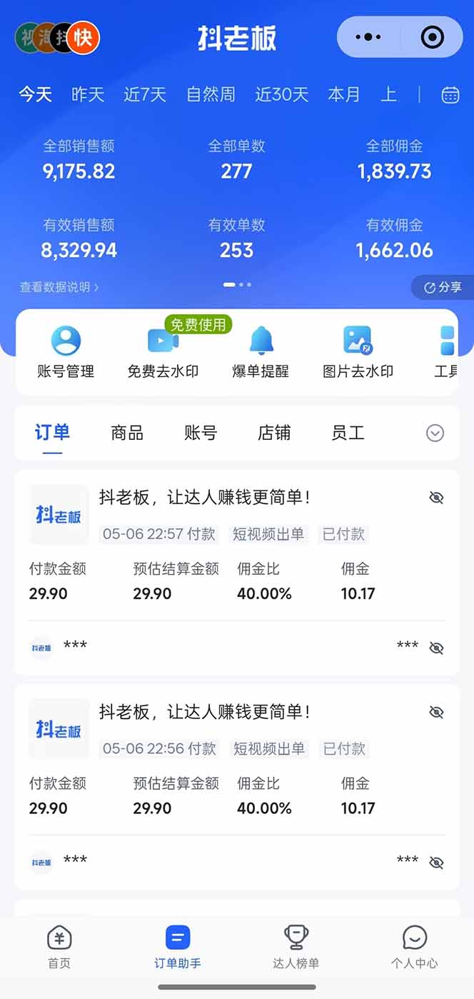 日入四位数！Ai全自动快手短视频带货，绿色长期稳定，一刀不剪纯搬运，每天操作半小时
