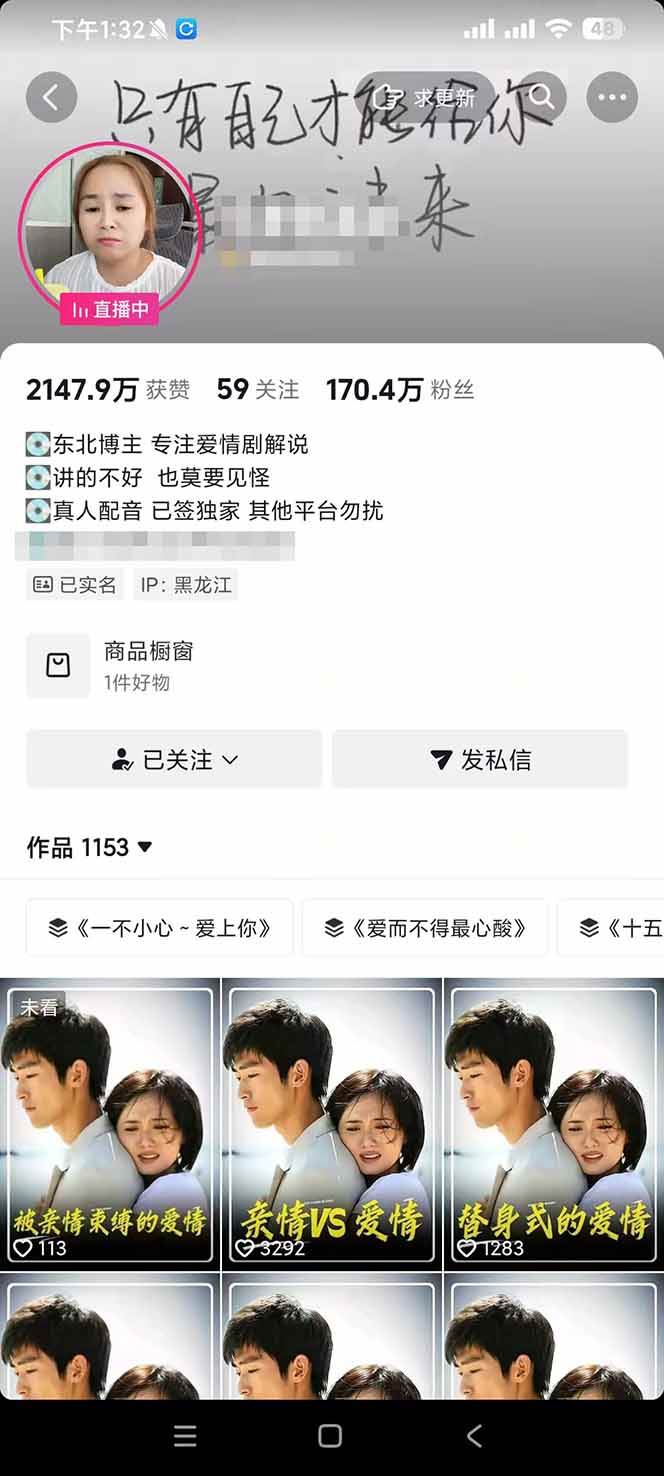 （19168期）170w粉博主同款追剧变现赛道全套课-更新，选剧+文案+剪辑全套教学，解锁精选伙伴收徒三重收益