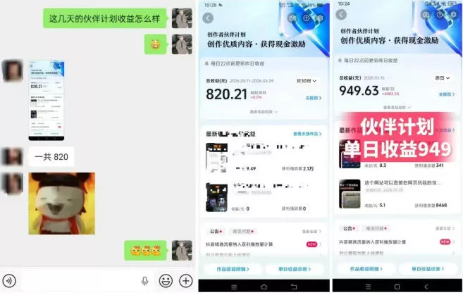 抖音AI工具号测评实战(1-2期