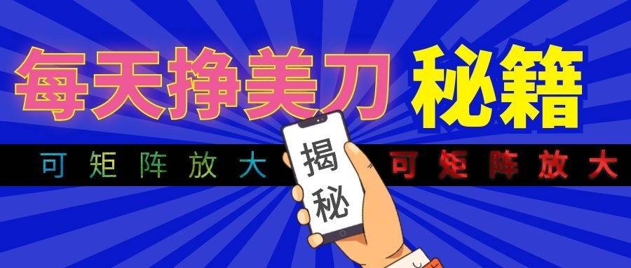 （19606期）全自动量子纠缠量化项目，每天挣几十美刀，可矩阵放大！-卓越网创