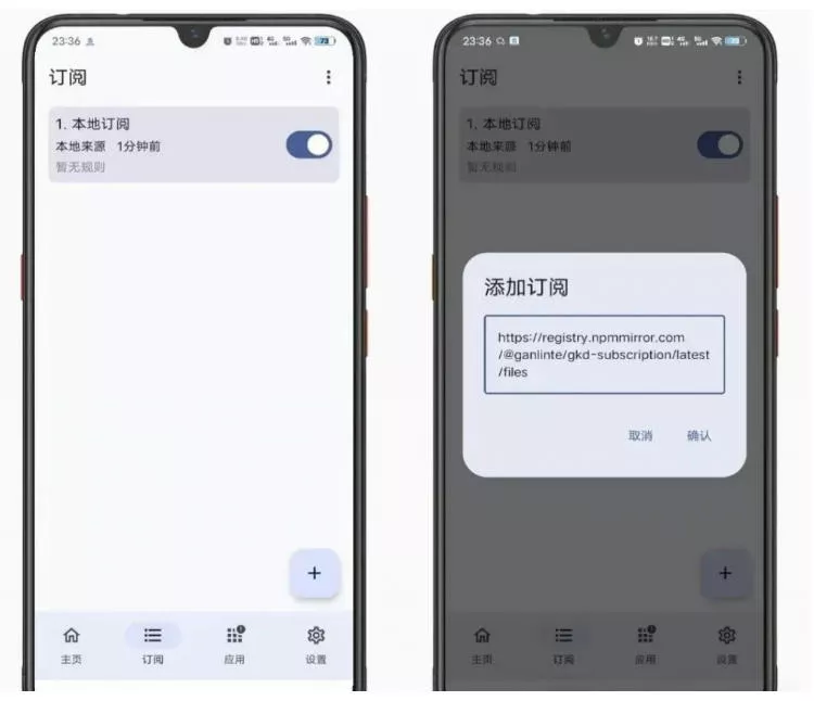 仅3 MB，GKD安卓手机必备神器，一键跳过开屏广告告别烦人信息，附近10000+条跳广告规则！