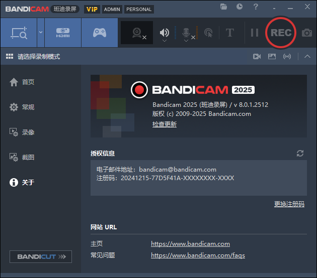 班迪录屏Bandicam v27.0.6.2686便携版-卓越网创
