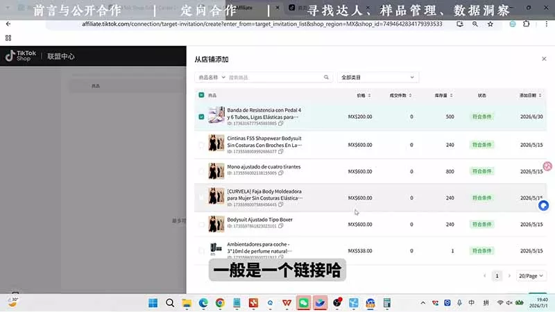 TikTok从0到1运营全流程-更新：平台认知×刷机SOP×指纹浏览器×爆款对标×Kalodata选品×店铺后台×达人建联