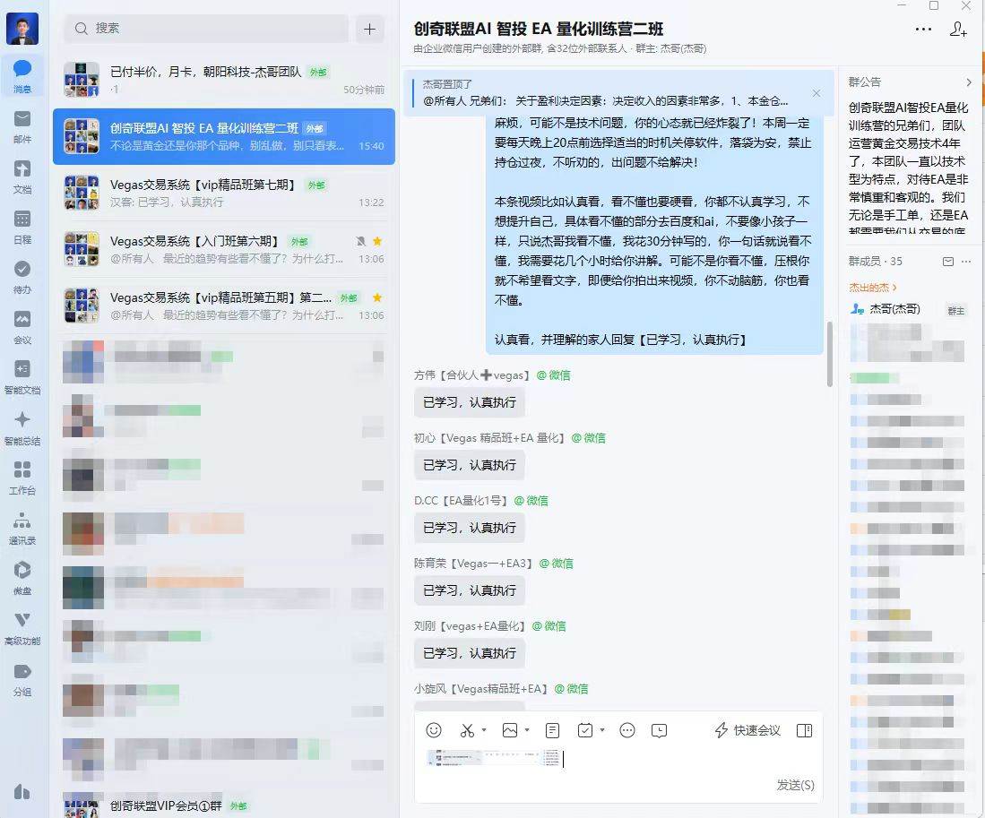 (18546期)AI智投EA量化训练营,自动化黄金操盘技术,小白也可以轻松上手日入2000+ (18546期)AI智投EA量化训练营,自动化黄金操盘技术,小白也可以轻松上手日入2000+