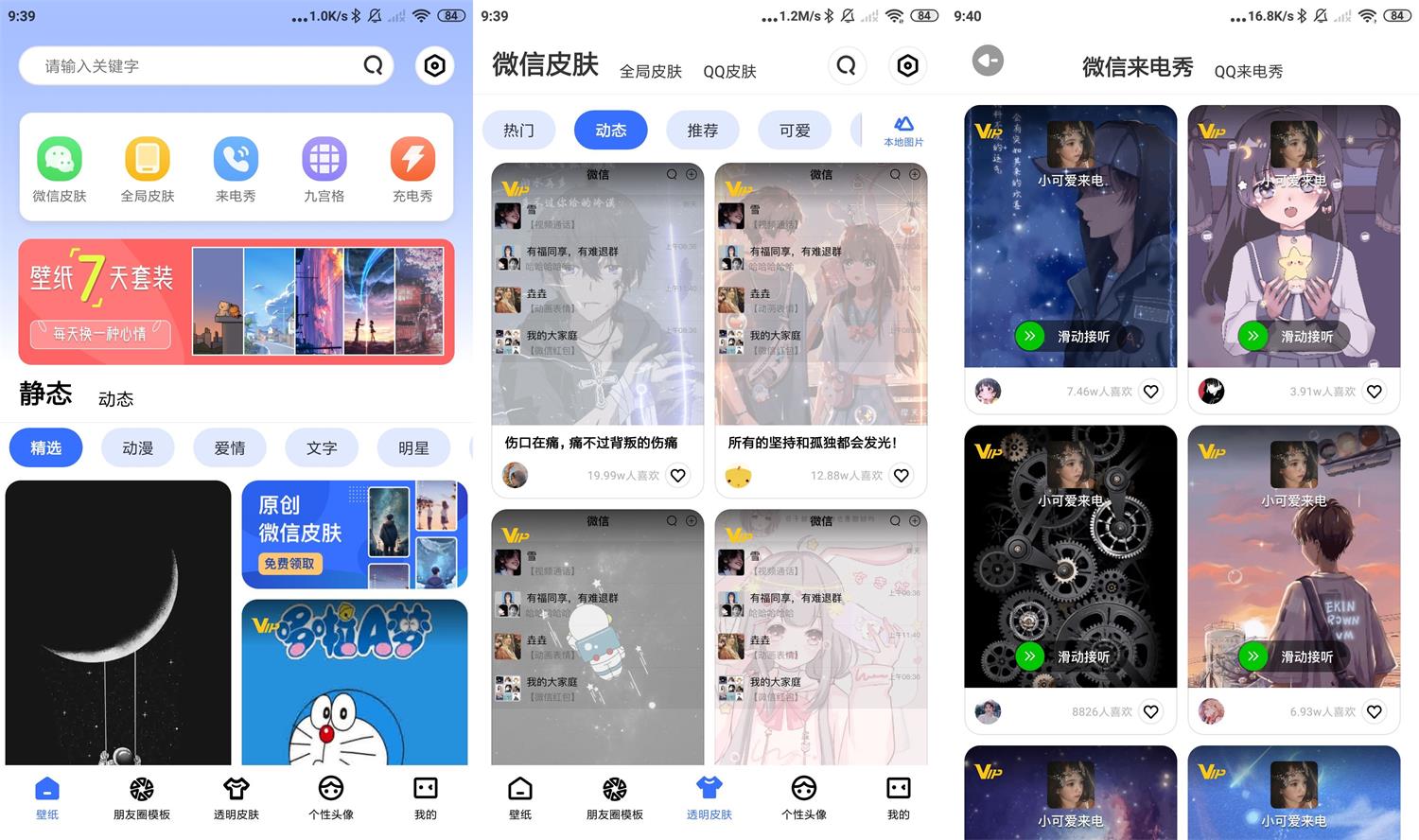 安卓动动壁纸v4.6.4绿化版-卓越网创