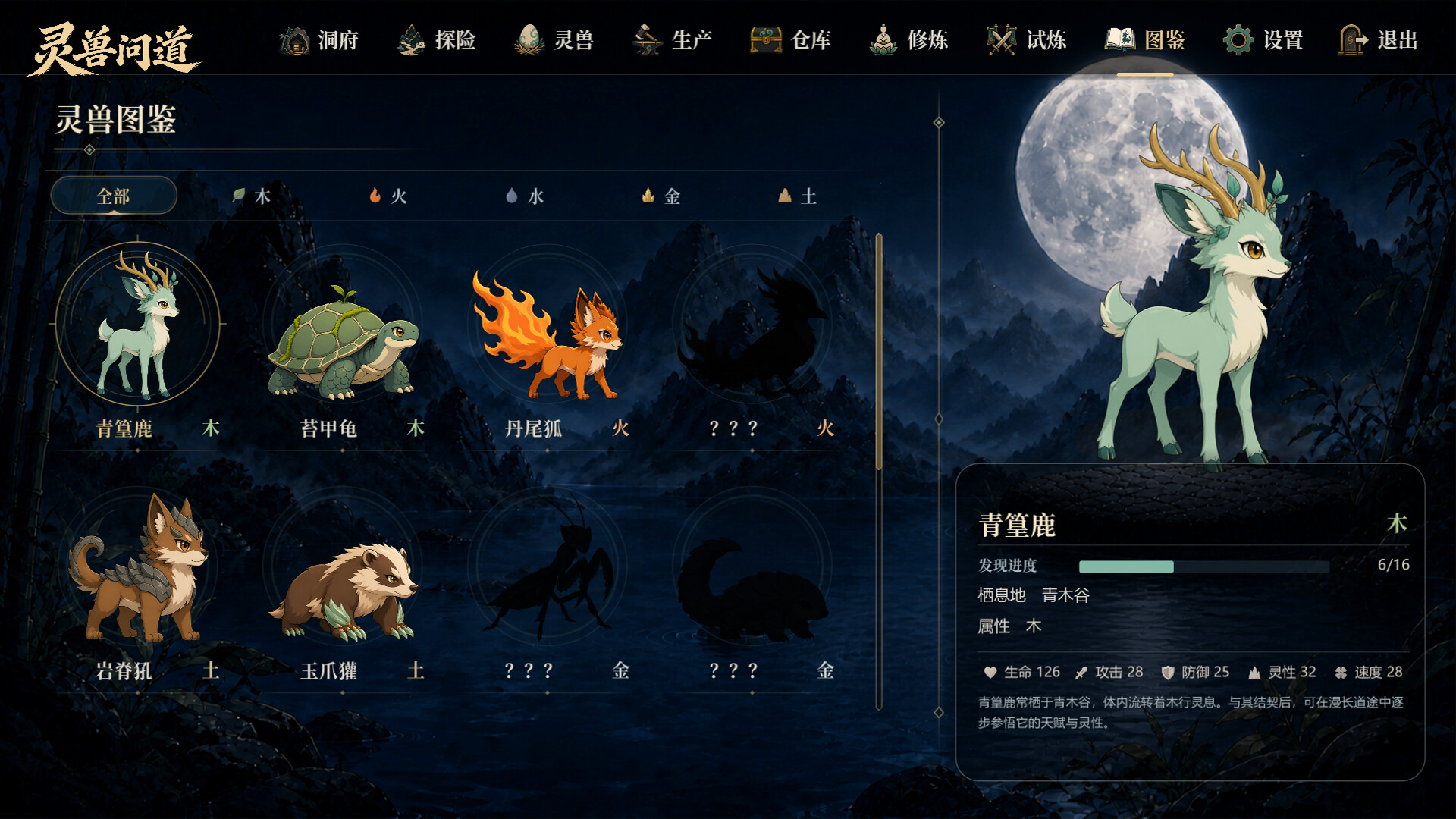 灵兽问道-MythicalBeast 新游发布