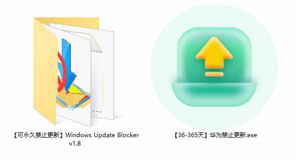（19151期）Win10/11系统永久禁止更新！华为出品小工具，避免频繁更新Win系统出问题，电脑必备工具Win系统禁止更新