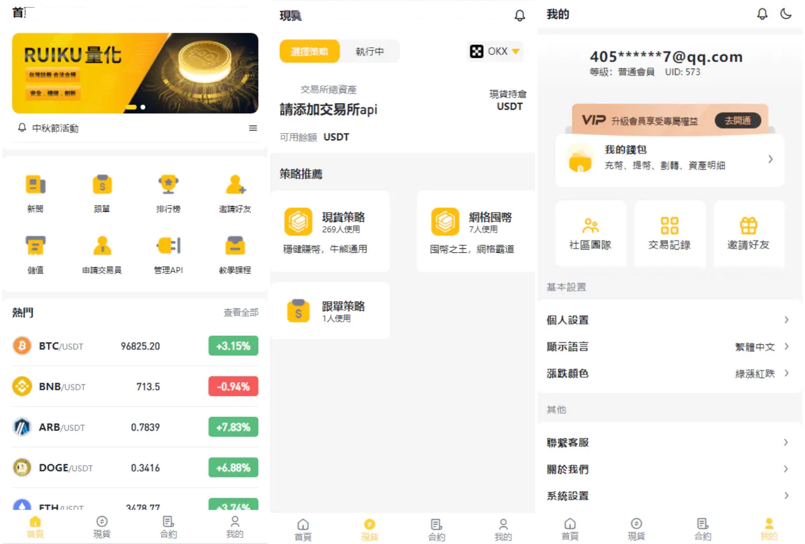 中英双语言量化交易投资源码/跟单搬砖区块链交易所源码/前端uniapp纯源码+后端 中英双语言量化交易投资源码/跟单搬砖区块链交易所源码/前端uniapp纯源码+后端
