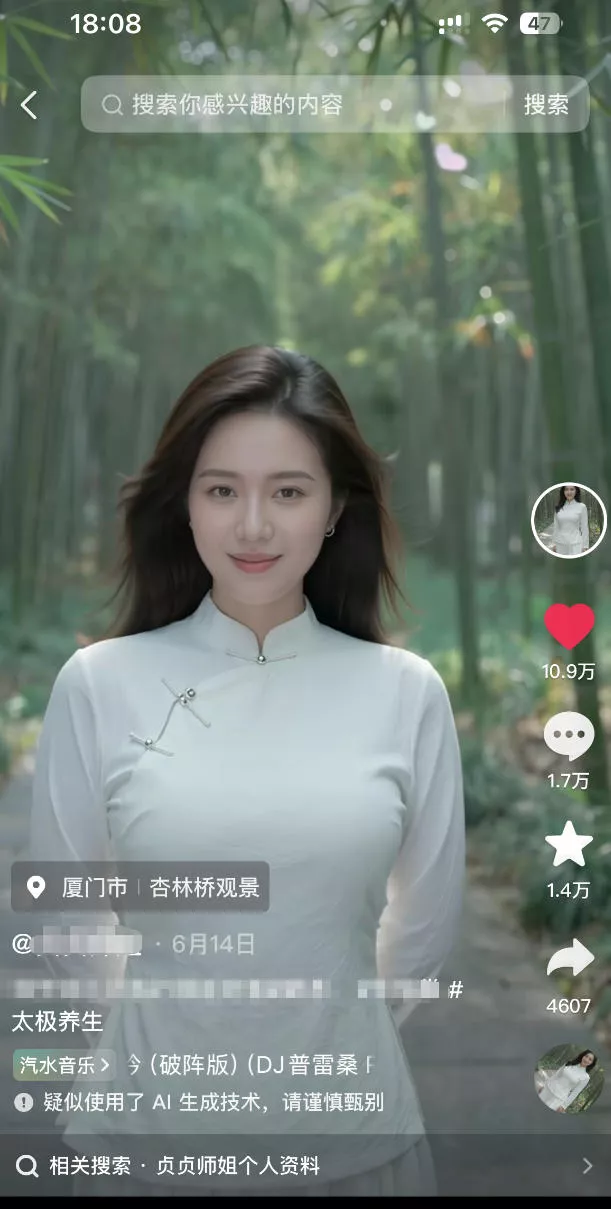 7月最新抖音Ai美女涨粉技术,3天万粉,小白也能快速起号涨粉变现 7月最新抖音Ai美女涨粉技术,3天万粉,小白也能快速起号涨粉变现