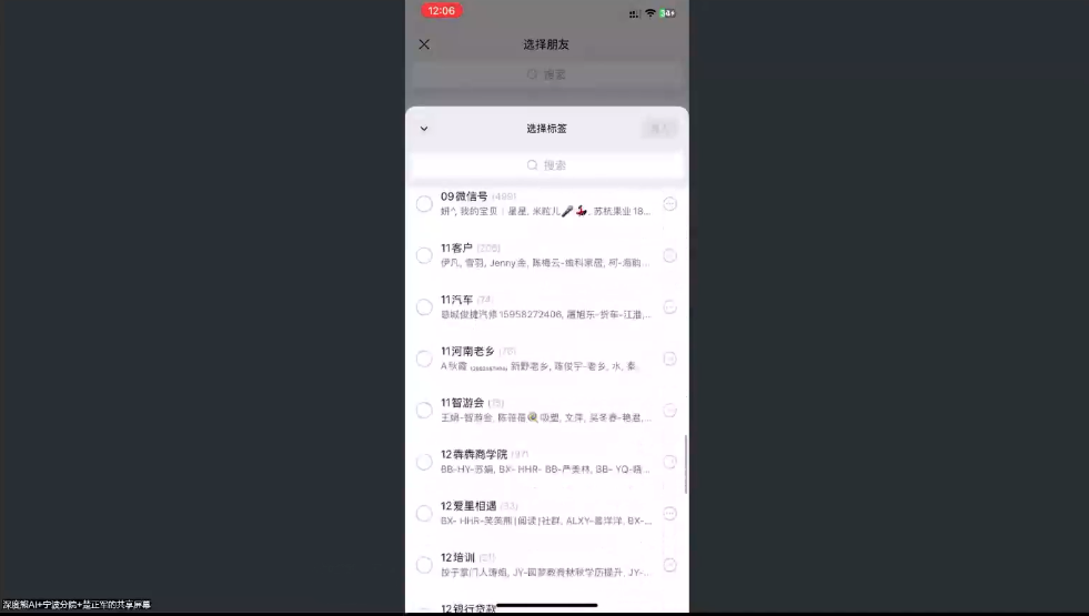 楚老师·私域精细化运营与成交 楚老师·私域精细化运营与成交