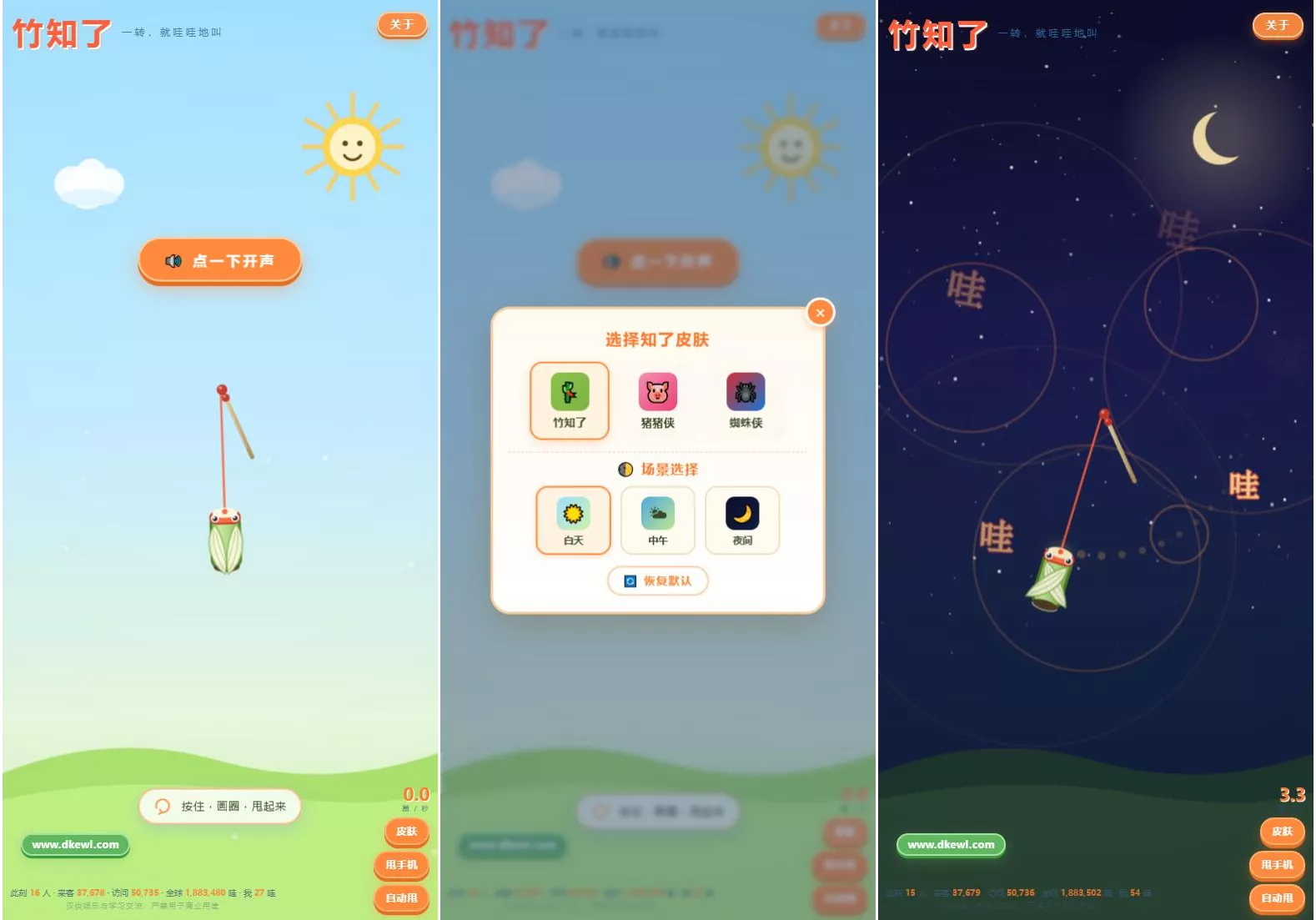 最新很火的竹知了网站源码 独立后台版-卓越网创