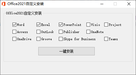 微软Office 2021 26年8月授权版-卓越网创