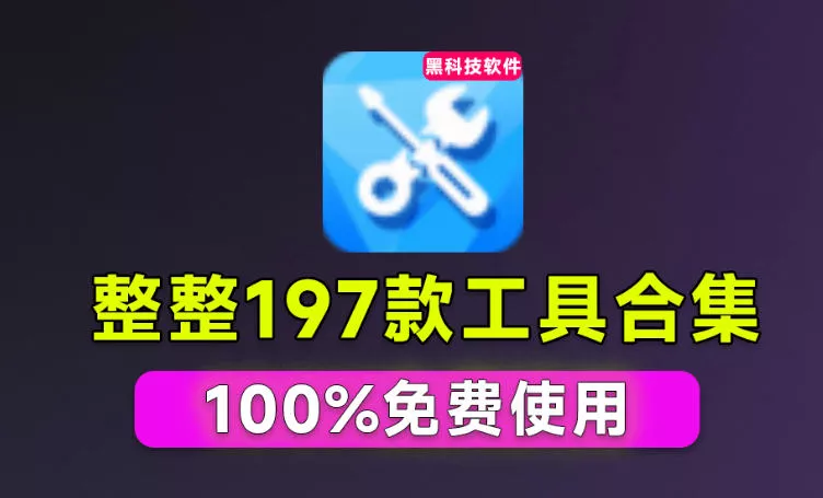 Windows工具合集来了!整整196款官方内部工具,垃圾清理、Dll修复、系统优化等-卓越网创