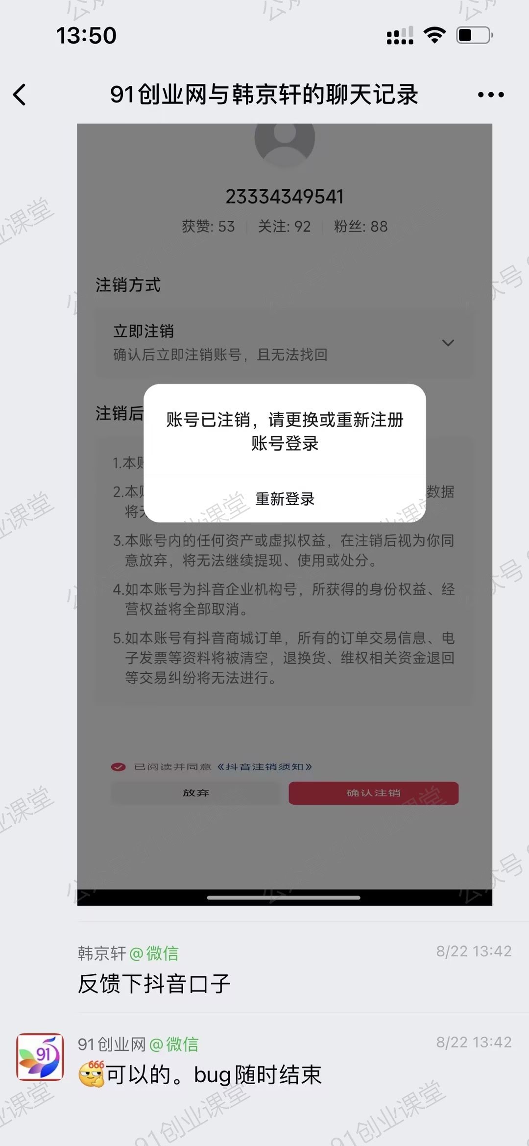 （20015期）抖音最新jf口子，看到的抓紧去试，以免和谐