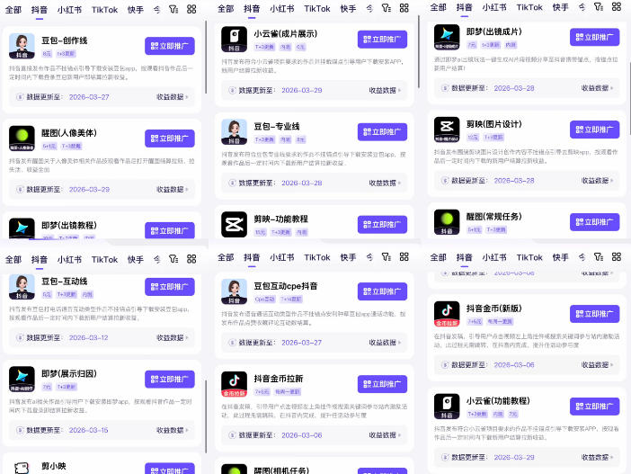 Tc联盟TikTok海外拉新项目,新手也能入局,一部手机开启副业变现,抓住Tiktok红利 Tc联盟TikTok海外拉新项目,新手也能入局,一部手机开启副业变现,抓住Tiktok红利