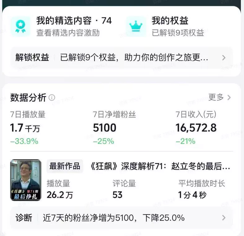 抖音某大佬的影视剧深度解读解说教学,小白轻松冲精选签约独家,收益翻数倍,日入1k+ 抖音某大佬的影视剧深度解读解说教学,小白轻松冲精选签约独家,收益翻数倍,日入1k+