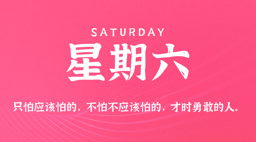 2025年10月18日新闻早讯,每天60s读懂世界-卓越网创