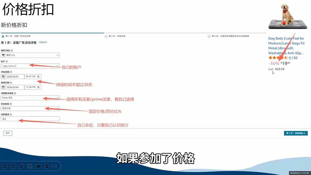 (19467期)2026亚马逊实战课,从选品上架推广到盈利闭环,新手老手均可快速落地出单 (19467期)2026亚马逊实战课,从选品上架推广到盈利闭环,新手老手均可快速落地出单