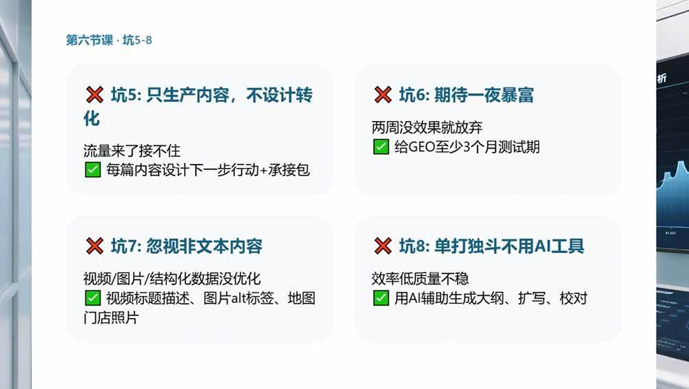 （19333期）2026GEO搜索优化实战课：AI收录规则拆解｜六步增长落地法｜企业流量暴涨全套实操教程