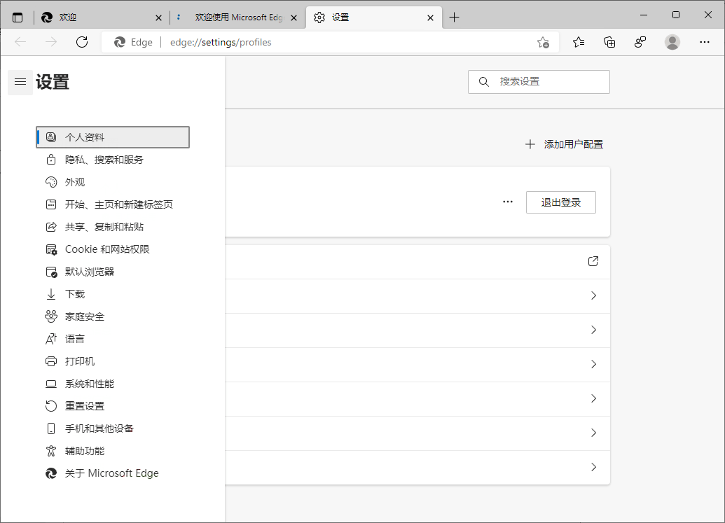 Microsoft Edge v140.0.3485.94增强版-卓越网创