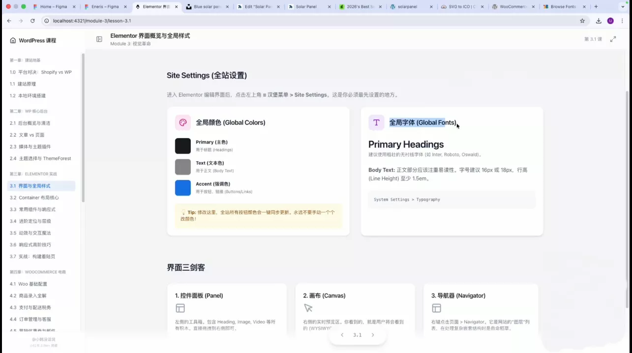 跨境独立站实操:从本地搭建到上线 跨境独立站实操:从本地搭建到上线