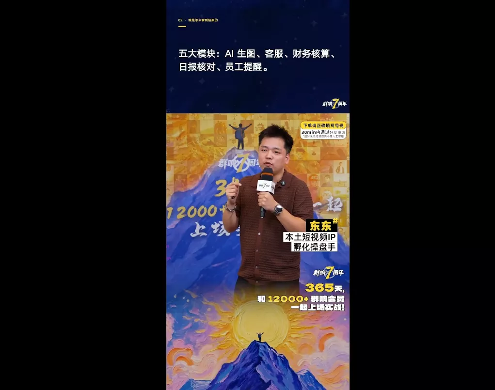 群响七周年超级个体实战课(6月9-12日线下课直播回放) 群响七周年超级个体实战课(6月9-12日线下课直播回放)