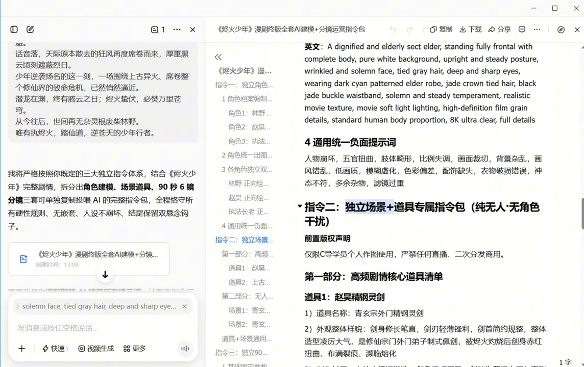 AI漫剧+AI短视频大师课(更新6月) AI漫剧+AI短视频大师课(更新6月)