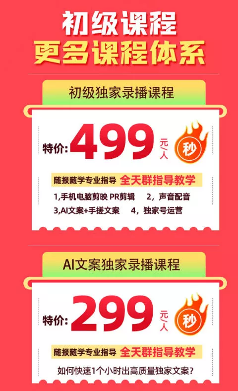 影视解说独家运营课：零粉新手入门｜AI文案实操｜精选标签打造｜抖音收益翻倍完整教程