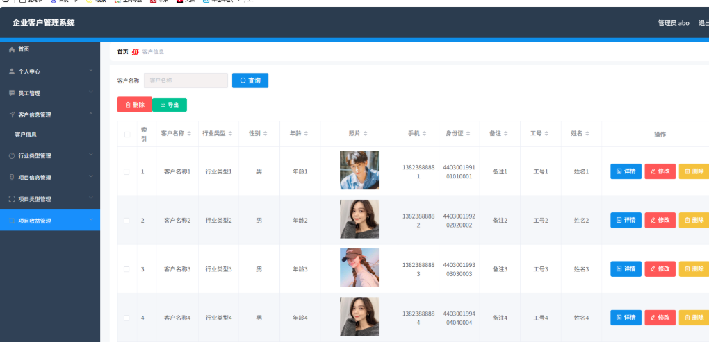 企业客户管理系统 CRM系统 客户信息管理系统 springboot+vue Java版-卓越网创