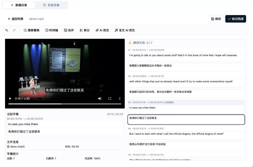从此告别剪映会员?开源视频字幕生成器,支持离线本地GPU加速运行,一键视频翻译及字幕生成,妙幕 从此告别剪映会员?开源视频字幕生成器,支持离线本地GPU加速运行,一键视频翻译及字幕生成,妙幕