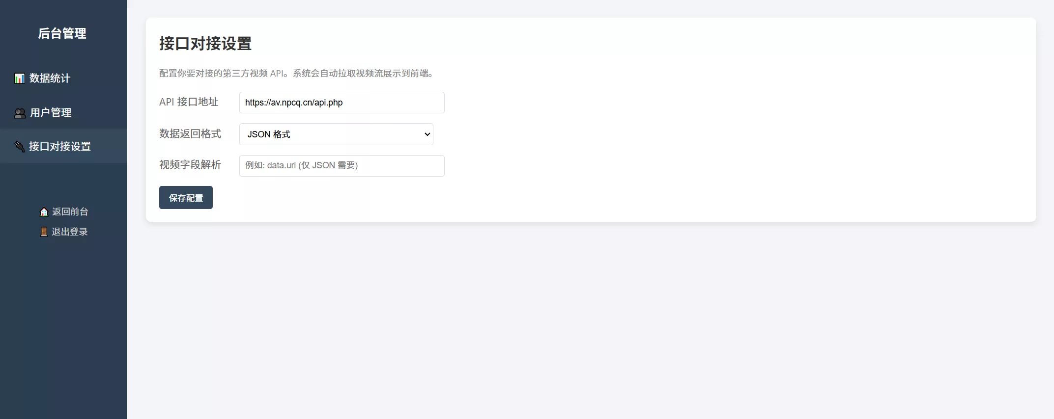 随机小姐姐美女热舞源码 v6.0版本 随机小姐姐美女热舞源码 v6.0版本