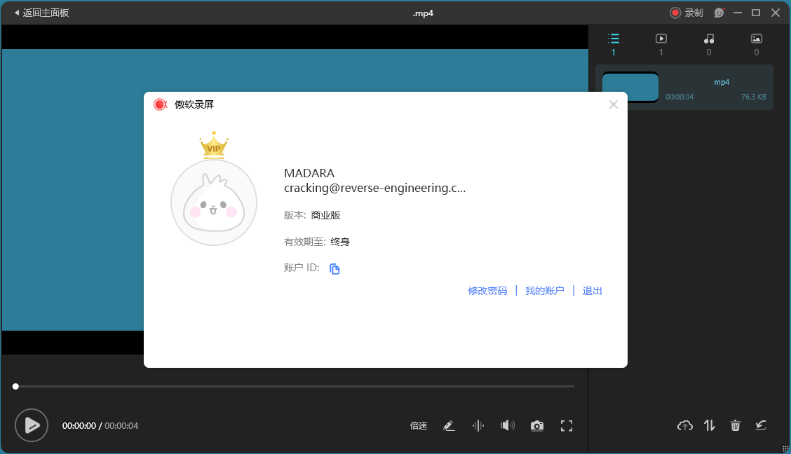 ApowerREC傲软录屏v1.9.1.4.0绿色版