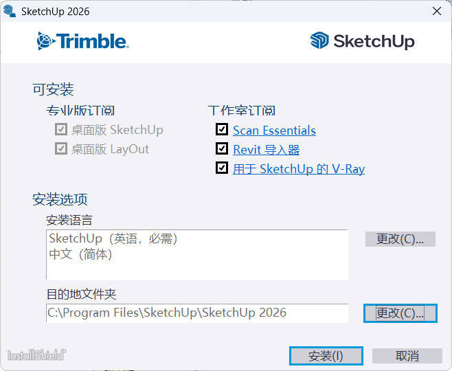 SketchUp Pro 2027 v27.0.264 高级版-卓越网创