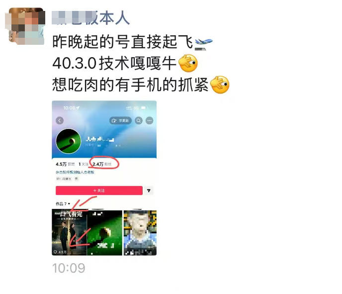 抖音4030搬运技术,杰老板1980技术,外面传的搬运涨粉教学,最近超级火爆! 抖音4030搬运技术,杰老板1980技术,外面传的搬运涨粉教学,最近超级火爆!