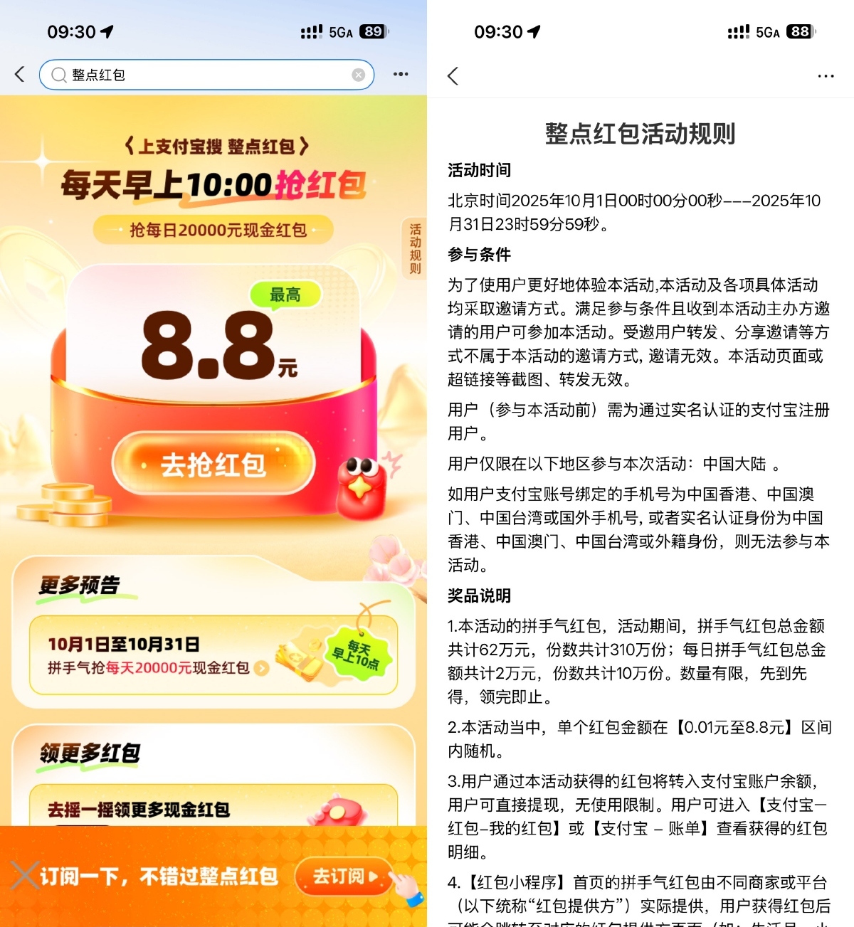 支付宝每天10点整抢随机红包-卓越网创