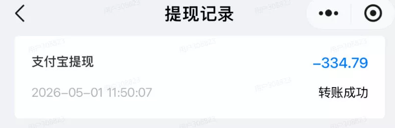 单月破7000+,网盘拉新工具号实战,每天两个小时,0门槛长期稳定,适合新手小白 单月破7000+,网盘拉新工具号实战,每天两个小时,0门槛长期稳定,适合新手小白