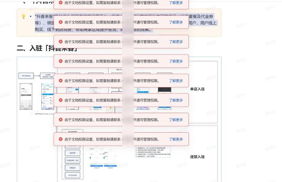 免费飞书文档浏览器复制转存插件,支持Chrome内核浏览器,无需登录账号(插件+安装使用教程) 免费飞书文档浏览器复制转存插件,支持Chrome内核浏览器,无需登录账号(插件+安装使用教程)