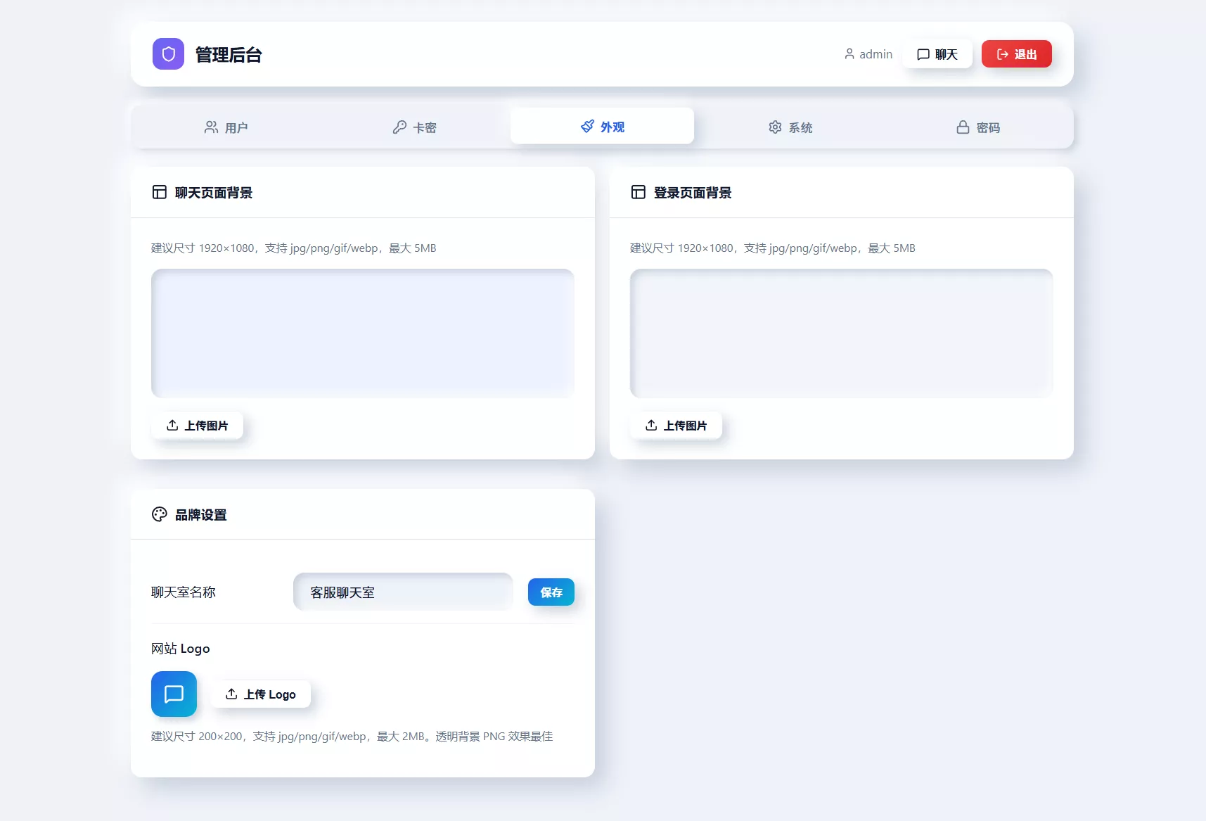 全新PHP轻量客服在线聊天室源码 全新PHP轻量客服在线聊天室源码