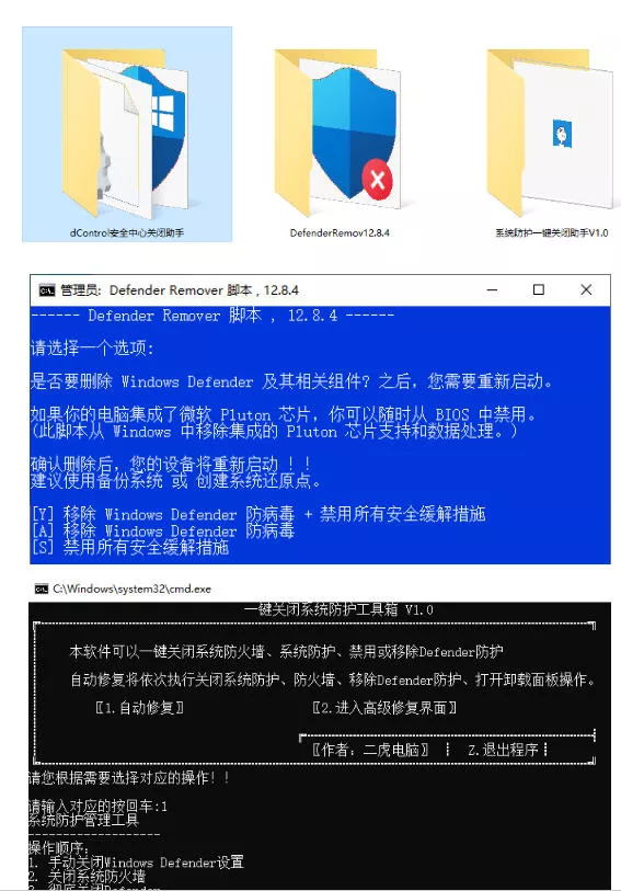 一键彻底关闭Windows Defender!Win10/11系统永久关闭杀毒软件,关闭杀软点击即可完成三款工具合集 一键彻底关闭Windows Defender!Win10/11系统永久关闭杀毒软件,关闭杀软点击即可完成三款工具合集