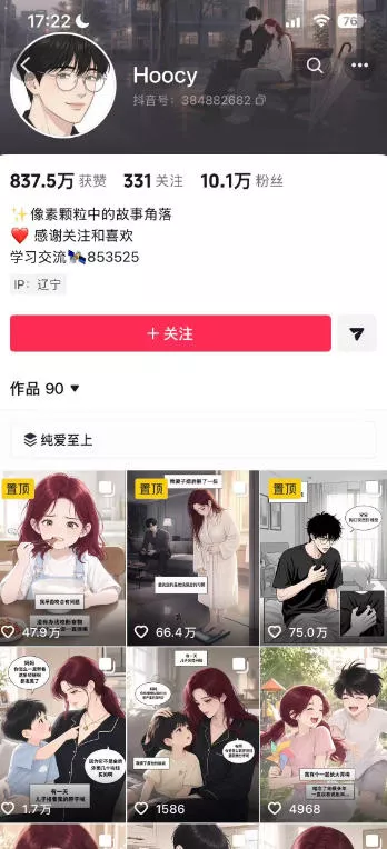 AI漫画变现教学:不用手写提示词,自动生成脚本文案,一份伙伴计划万播5-10米,一条爆款推文收益上W AI漫画变现教学:不用手写提示词,自动生成脚本文案,一份伙伴计划万播5-10米,一条爆款推文收益上W