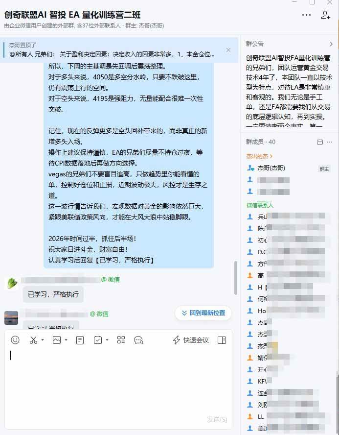 (19211期)EA量化软件+趋势分析操作技术,无爆仓日入200U,小白也可以快速学习拿结果 (19211期)EA量化软件+趋势分析操作技术,无爆仓日入200U,小白也可以快速学习拿结果