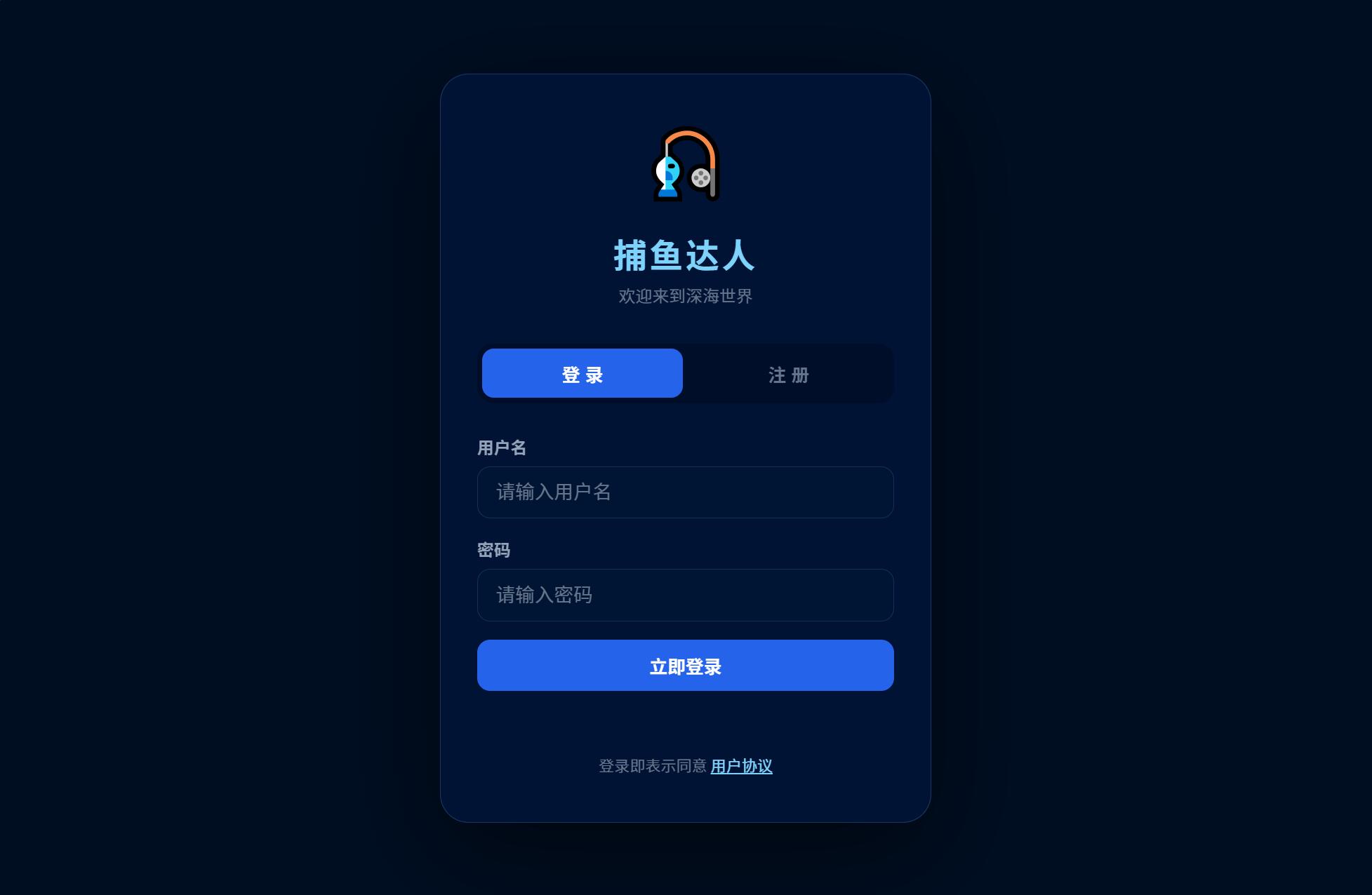 捕鱼达人小游戏源码 2.0修复升级版 多用户带后台 捕鱼达人小游戏源码 2.0修复升级版 多用户带后台