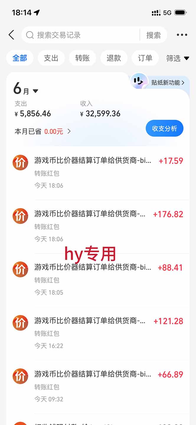 全自动海外游戏躺赚副业：日入几百，长久稳定，小白可操作！