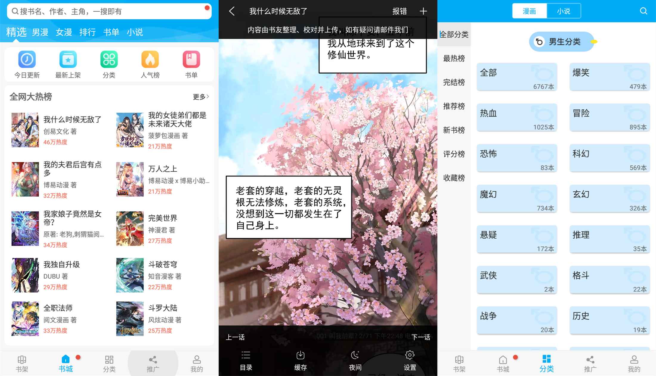 触动漫画免费的去广告绿化版-卓越网创
