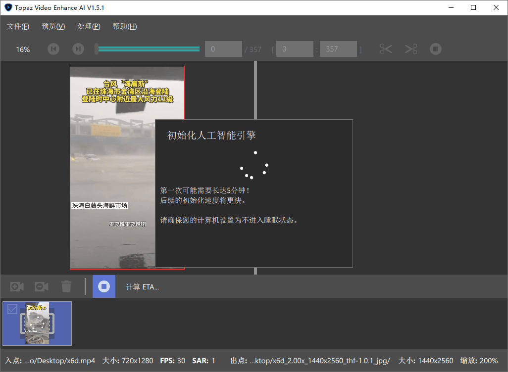 AI视频修复Topaz Video v1.7.0高级版 AI视频修复Topaz Video v1.7.0高级版