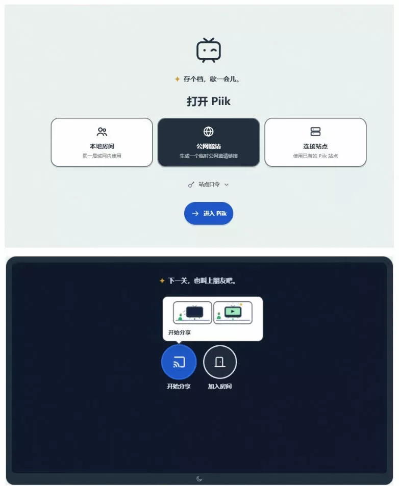 B站UP主耗费100Wtoken制作!免费开源的屏幕共享工具,支持最多20人一起共享使用等Piik B站UP主耗费100Wtoken制作!免费开源的屏幕共享工具,支持最多20人一起共享使用等Piik