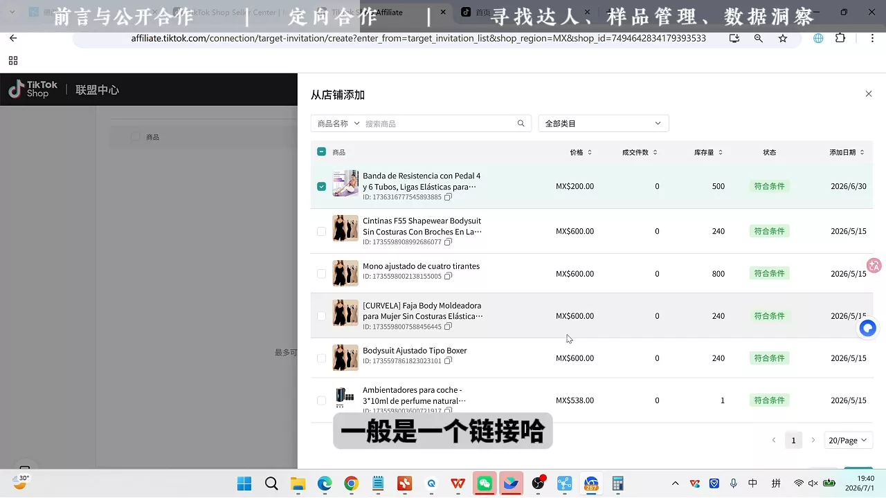 绿洲·TikTok从0到1运营全流程(更新7月) 绿洲·TikTok从0到1运营全流程(更新7月)